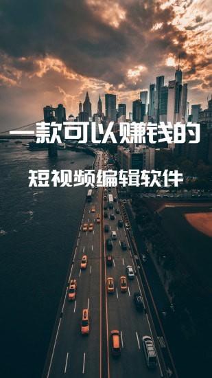 剪印视频编辑  v1.0.35图1