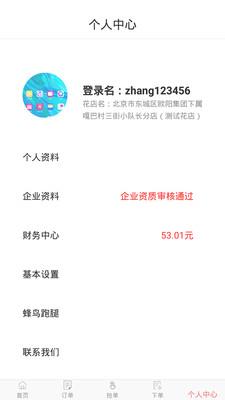 寻梦鲜花  v2.6.2图5