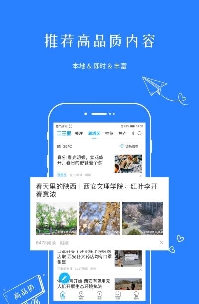 二三里探索版