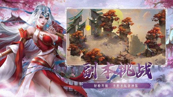 仙界幻世录H5  v1.2图3