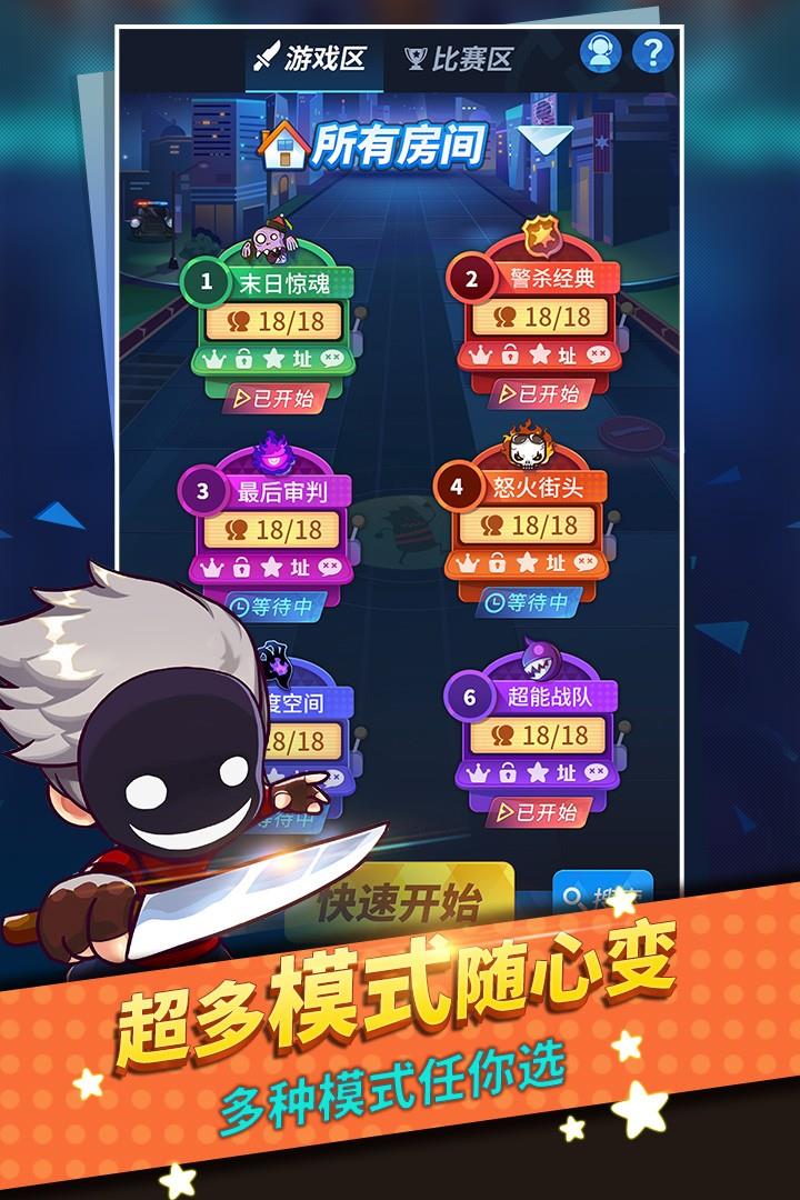谁是卧底(正版)  v2.1.7图1