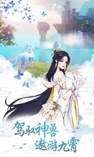 仙剑传  v1.7.0.0图3