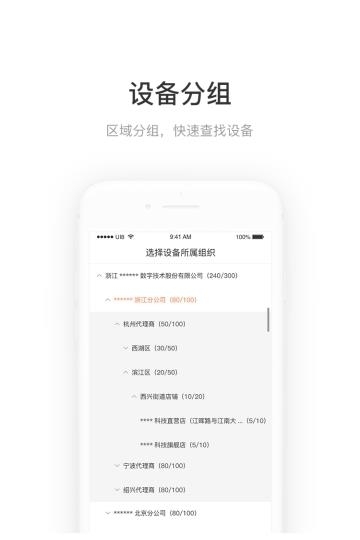 萤石运动相机  v2.4.1.20161026图2