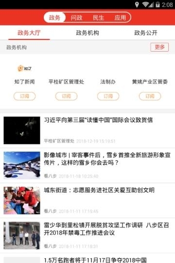 看贺州  v1.15图2