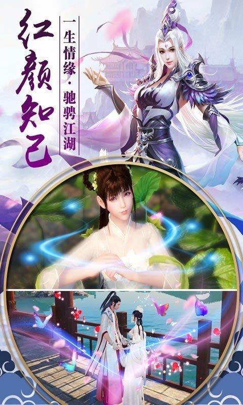 寻仙问情记