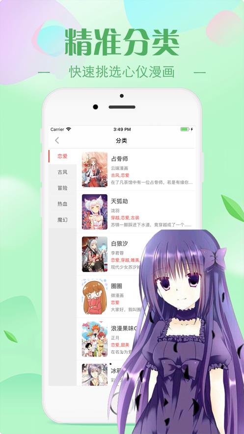 bomtoon中文版  v3.0图2