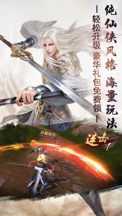 凡人修仙传  v1.08s图2
