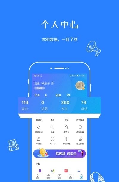 二三里探索版  v1.1.4图4