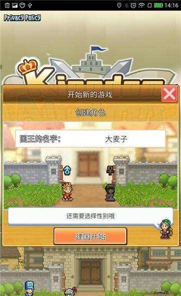 开罗王都创世物语  v1.8.1图2