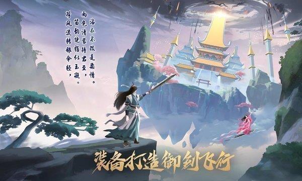 仙逆长生诀  v2.3.5图3