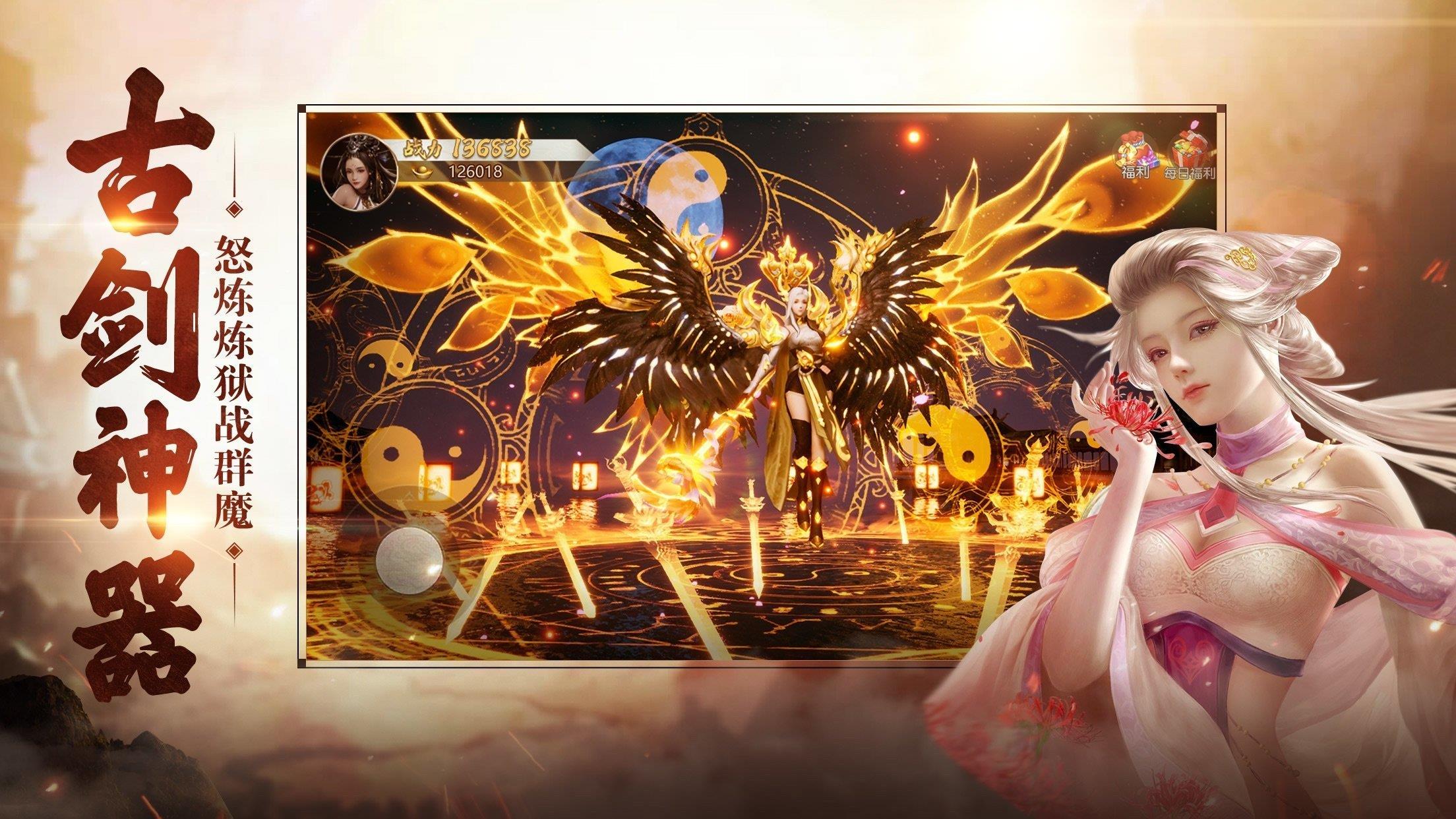 剑来封仙  v1.0.1图3