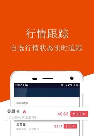 点点期货宝  v1.0.0图4