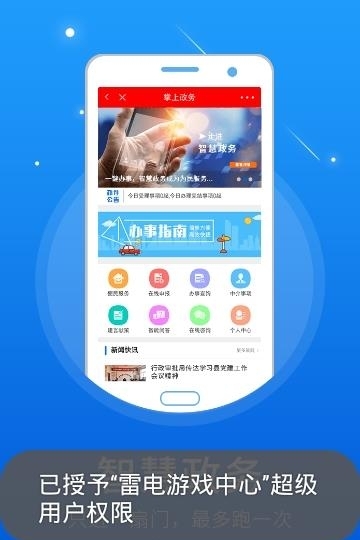 掌上武邑  v5.8.10图3