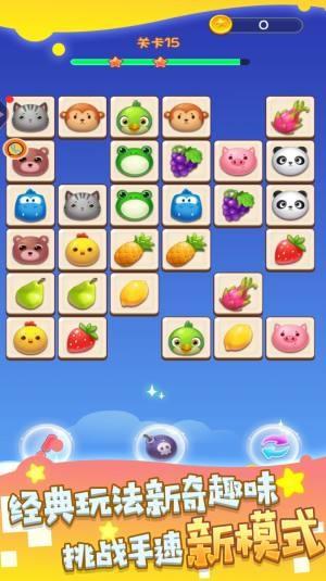 饼干点点消  v1.0.0图2