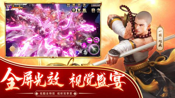 逆火苍穹大威天龙  v3.0图2