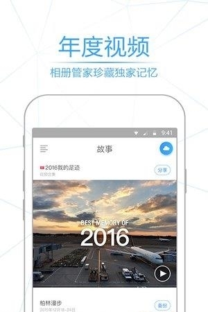 腾讯相册管家