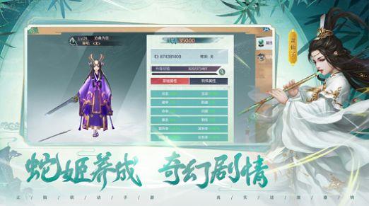 白蛇轮回  v1.0.0图3