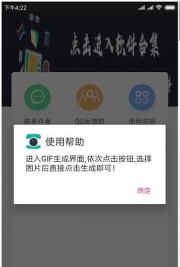 GIF合成助手  v1.0图3