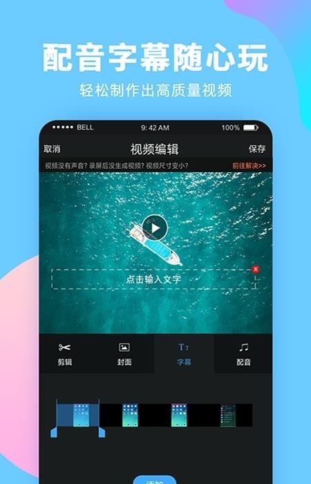 录屏大师  v3.6.4.1图2