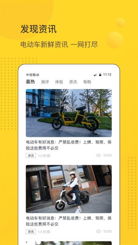 汇车商城