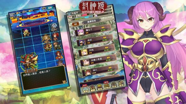 封神姬  v1.3.6图1