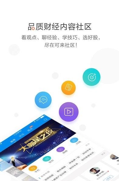 可来股票  v4.11.26图1