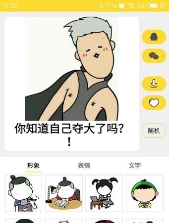 斗图娘娘