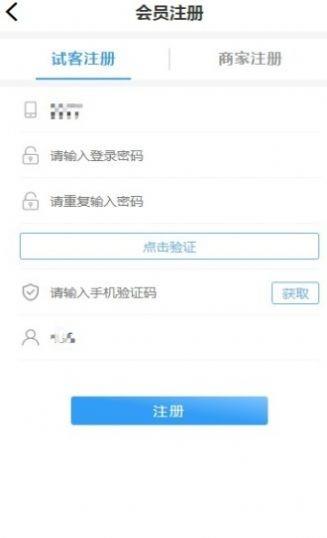 聚淘云  v1.0.0图1