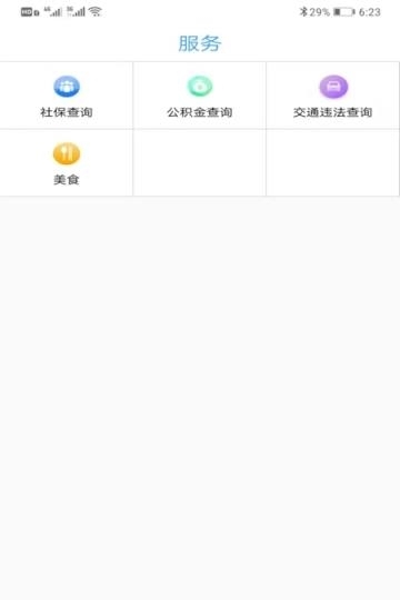 桦甸融媒  v1.0.1图2