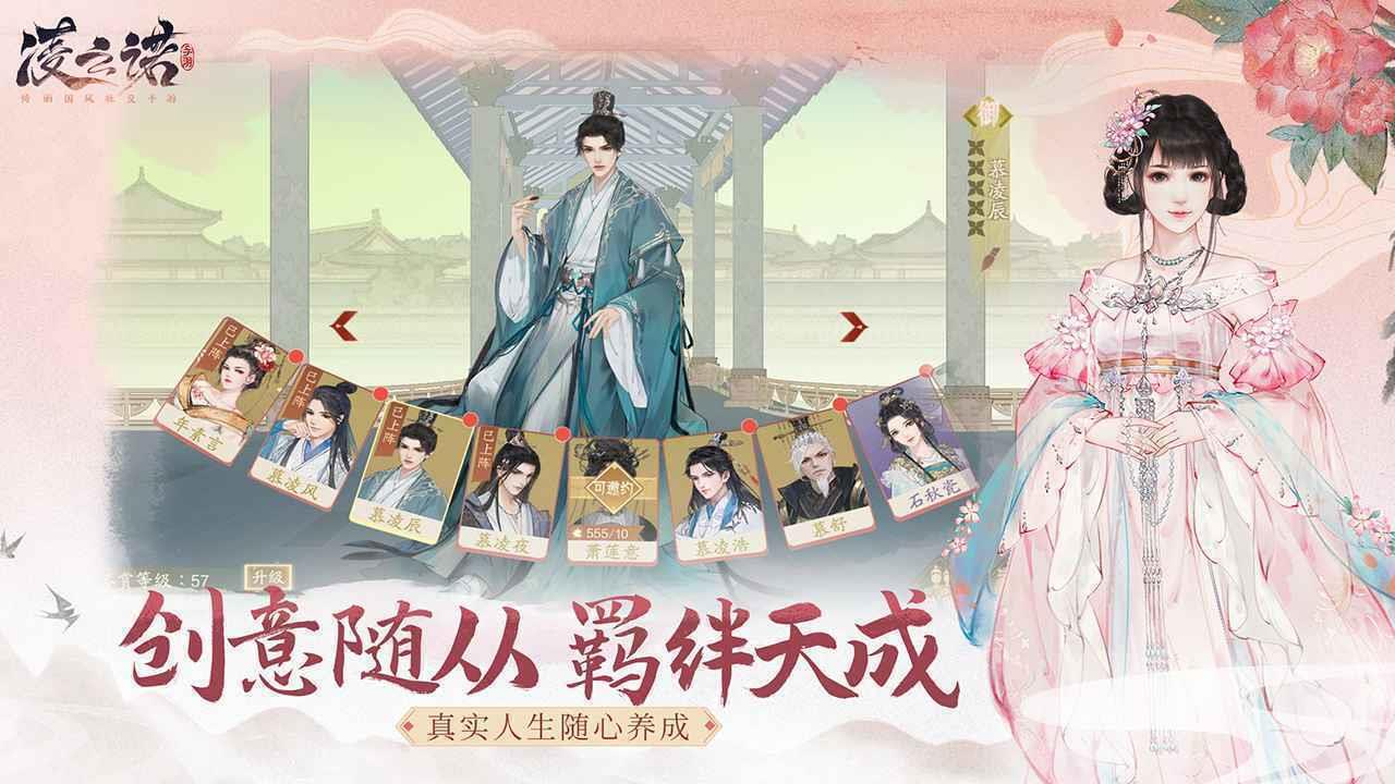 凌云诺  v1.5图2