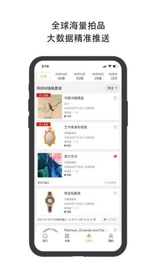 焱十一  v1.2.9图2