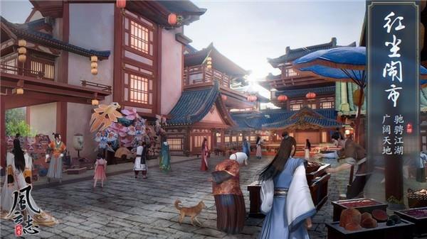 剑侠风云志  v1.0.1图1