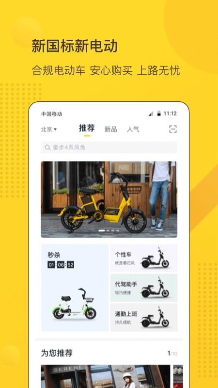 汇车商城  v2.0.0图2