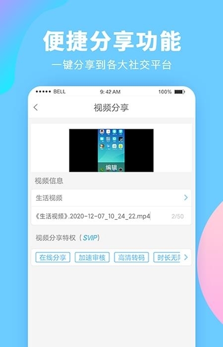 录屏大师  v3.6.4.1图1