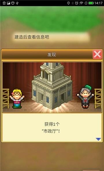开罗王都创世物语