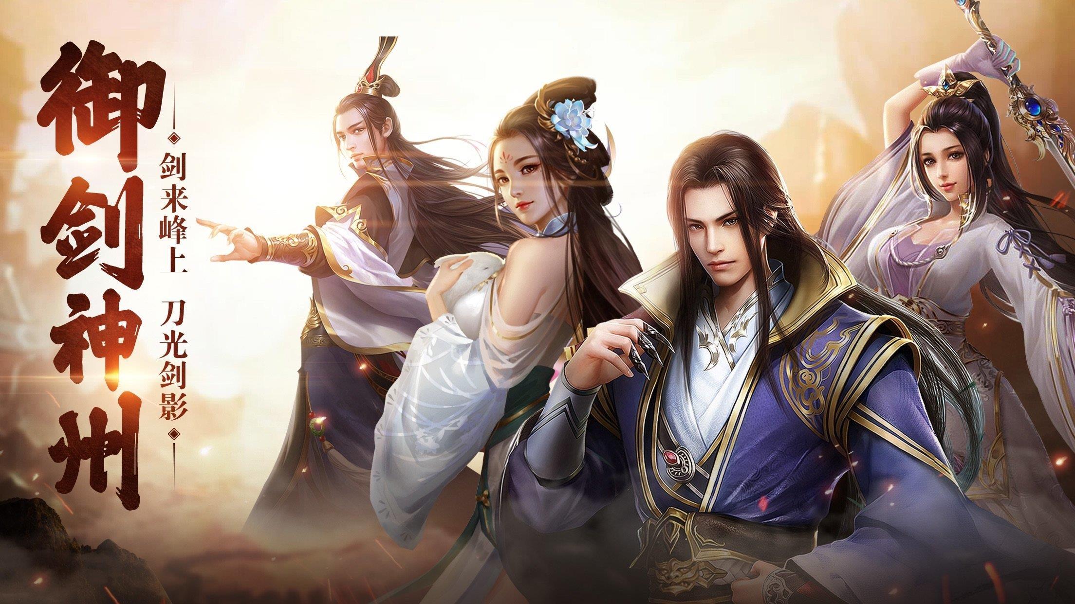 剑来封仙  v1.0.1图1