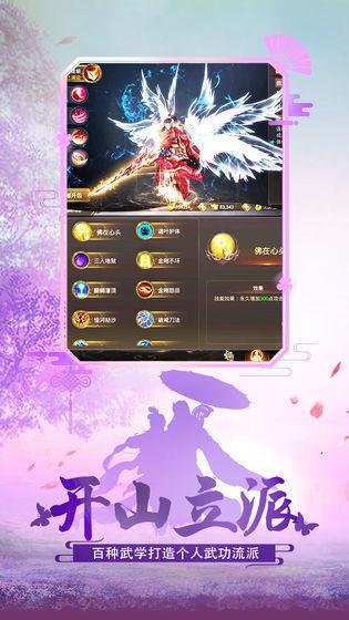 绝世武林红包版