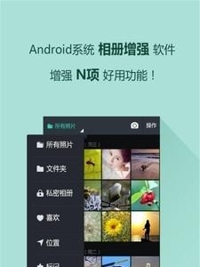 智能相册管家  v2.2图2