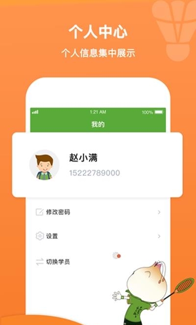 花香体育  v1.0.1图1