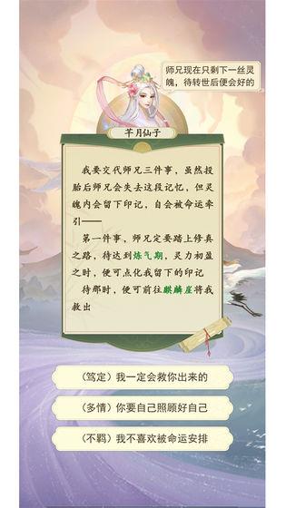 修仙在云端九游版