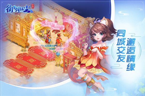 御剑红尘  v1.0.3图4