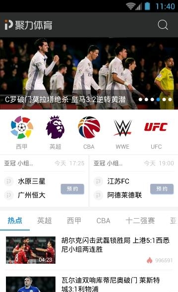 体奥动力  v4.0.3图4