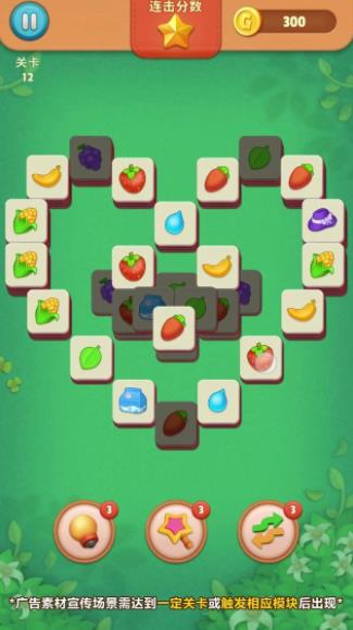 开心消消砰  v3.0.1图1