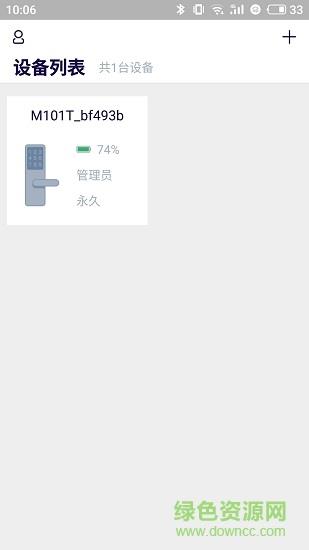 智慧安居  v1.0.1图1