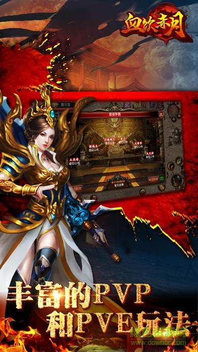 血饮赤月  v1.0图3