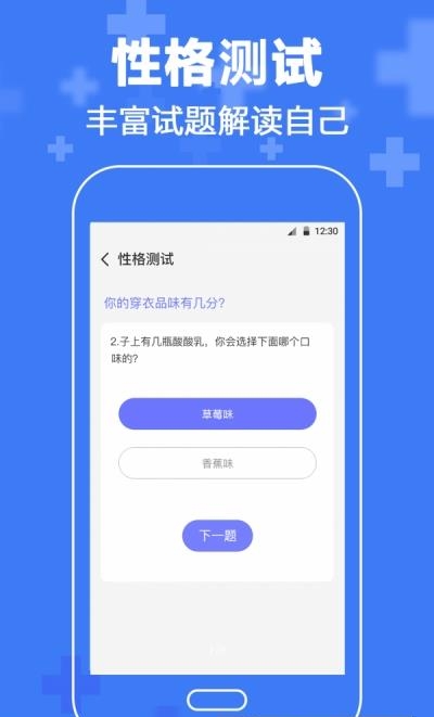 抑郁症心理咨询  v3.0图2