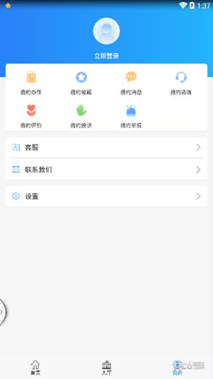 山西政务服务