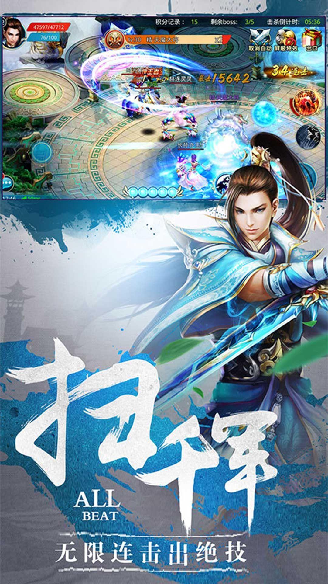 星辰仙缘  v1.0图3