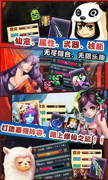 仙魔剑霸天神器  v4.5图1