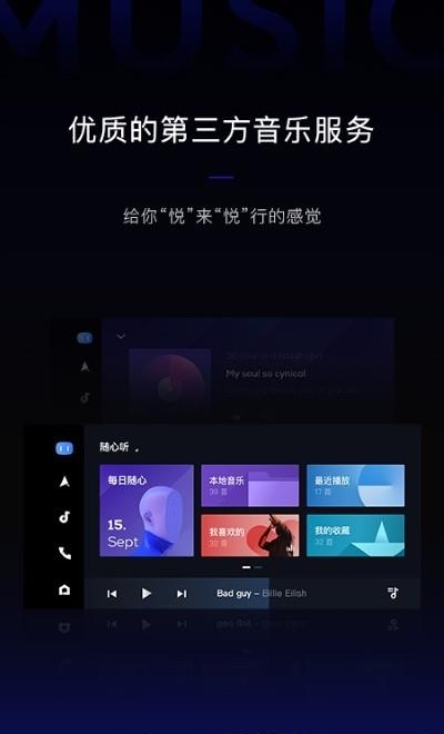 百度CarLife+安卓版  v7.7.4图3